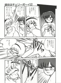 [Hibiki Jun] Doki Doki A Taiken