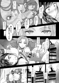 (SC2016 Winter) [Samurai Ninja GREENTEA] Futanari Doutei Tifa Ni - Kousoku- Inran Mesuchinpo Kairaku Ochi (Final Fantasy VII)