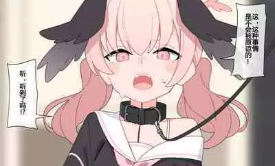 Koharu Kyousei Ingo Tattoo