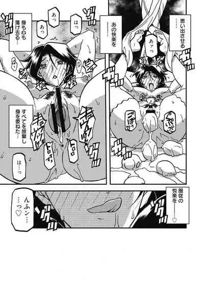 [Sanbun Kyoden] Shichisai no Lamuros 4 [Digital]