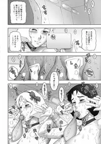 (C88) [Niku Ringo (Kakugari Kyoudai)] NIPPON P-TYPE (Mobile Suit Gundam)