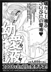 COMIC XO 2008-09 Vol.28