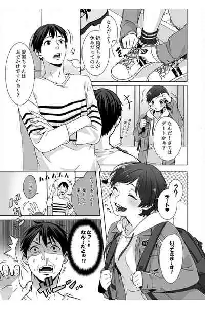 [jyom] Nemuru Ano Ko ni Hametemita ~Irete mo Itte mo Okinainda mon! Ch.3