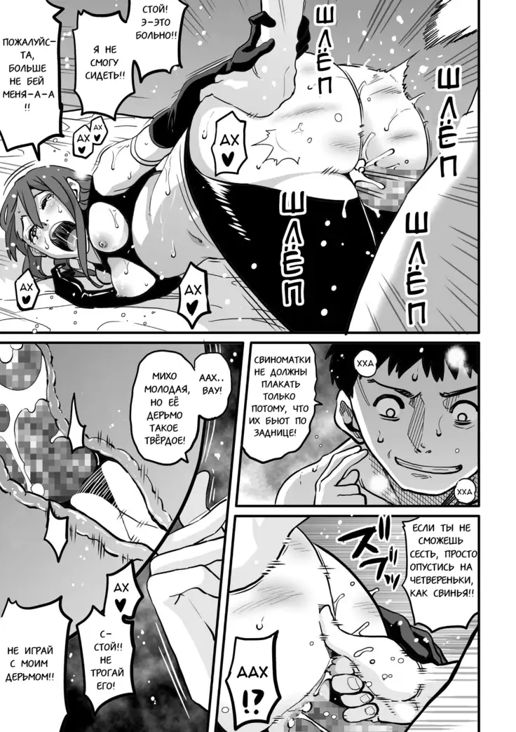 Hahaoya Shikkaku Elite Oyako no M Buta Netorare Tenraku Jinsei Ch. 1-7