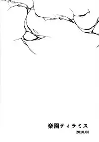 (C94) [Rakuen Tiramisu (Cobo)] Mash to Scathach wa Master no Maryoku o Shiboritoru You desu. (Fate/Grand Order)