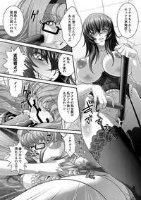 [Oshii Rei] Kougyaku Jugyou [Digital]