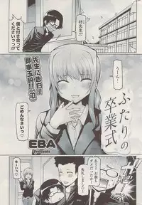 COMIC Potpourri Club 2009-04