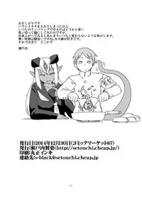 [Setouchi Pharm (Setouchi)] Monkue Nabe (Monster Girl Quest!) [Digital]
