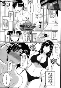 COMIC MILF 2013-08 Vol. 14