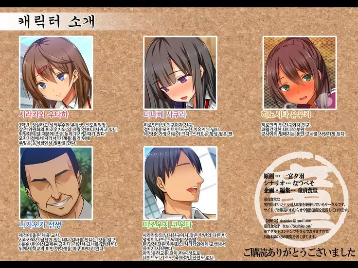 Netorare JK -Watashi, Sensei no Oyome-san ni Narimasu-