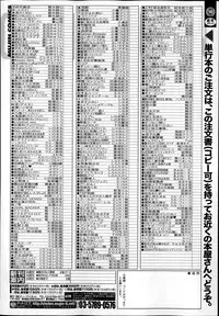 COMIC MILF 2014-02 Vol.16