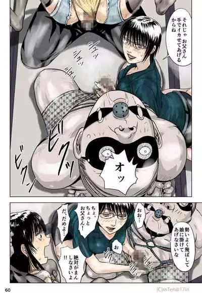 Ninja to Dorei to Uchuujin to