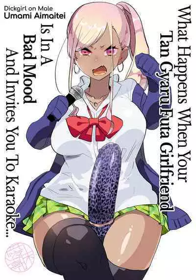 Kigen no Warui Kuro Gal Futanari Kanojo ni Karaoke ni Yobidasareta Kekka... | What Happens When Your Tan Gyaru Futa Girlfriend Is in a Bad Mood and Invites You To Karaoke...