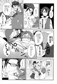 (King of Colors Winter) [Double Slash (Orishima Yupopo)] Bite Me! (K)