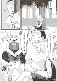 (C91) [Ramen Rice (Rajii)] Mi kara Deta Yami (Touhou Project)