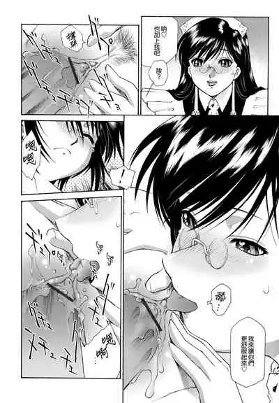 Gosyujinsama o Tsumamigui