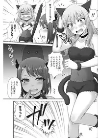 Namaiki! 2018-02 [Digital]