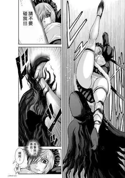 [Tetsu MOMOTA] Chijou Hyakkai R18 Ch61-65 [Chinese] 地上100層 [牛頭人酋長之魂漢化]