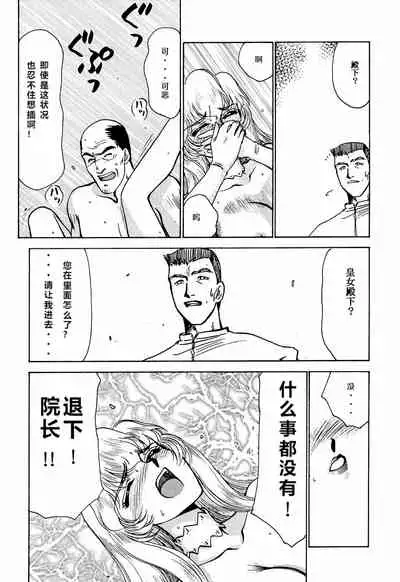 Nise DRAGON BLOOD! 2