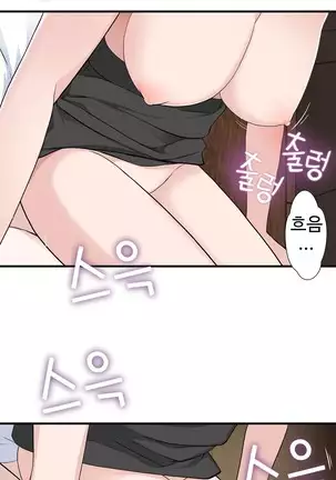 Tissue Thieves Ch.1-26