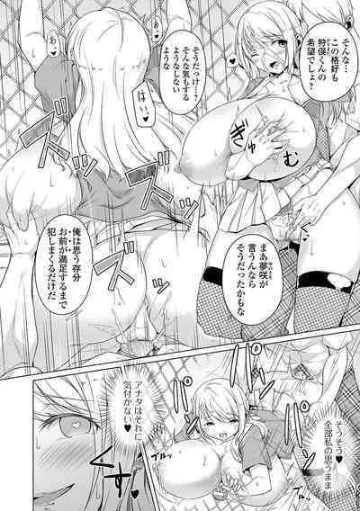 [Naitou Gura] Jimi-ko-chan Bitchi-ka Keikaku Ch. 1, 4,6-9 [Digital] [Decensored]