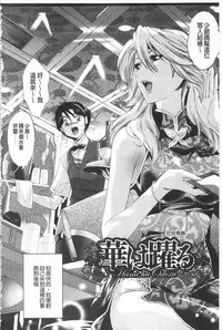 [Mizukami Ranmaru] Sarakedashi Onnanoko | 全都暴露出來的女孩子 [Chinese]