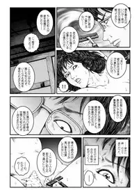 [Nightmare Express -Akumu no Takuhaibin-] Yokubou Kaiki Dai 486 Shou - Shouwa Ryoukitan Nyohan Shiokinin Tetsuo 4 Rachi Fuufu W Choukyoutan Zenpen -