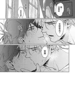 LATINUM BLOOD 白金之血 01 Chinese