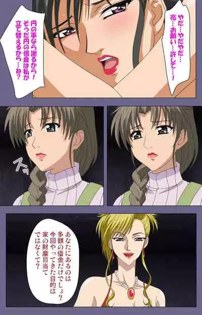 Yakata jukujo Kanzenban