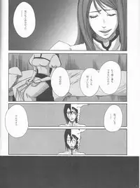 [affettuoso] PROMETTITORE (Bleach)