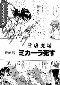 [Eiri Kiku] Ingyaku Majyou