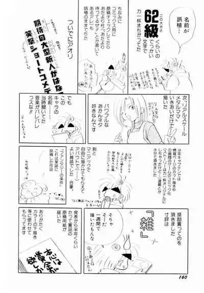 [Hikaru Nagareboshi] Seigi No Mikata Mo Raku Zya Nai