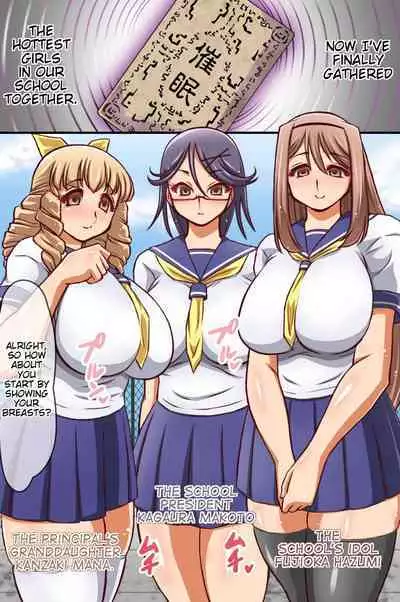 [Execio] Saimin de Kyonyuu-tachi wo Tabehoudai Harem | Using Hypnotism for a Large-Breasted All-You-Can-Eat Harem [English] {doujin-moe.us}