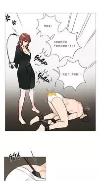 [The Jinshan] Sadistic Beauty Ch.1-39 [Chinese] [17汉化]