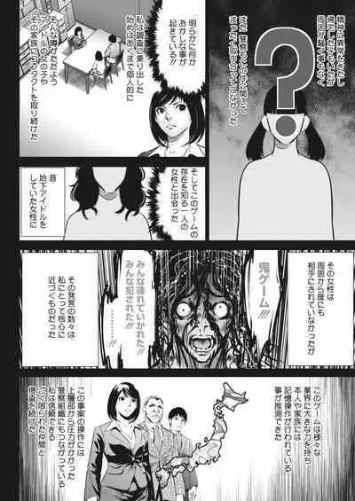 COMIC HOTMILK 2024-05