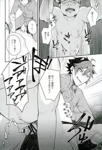 (ROCKIN' SHOWER3) [mi (Misaka Nyuumen)] Kanzen Kachiku (SHOW BY ROCK!!)