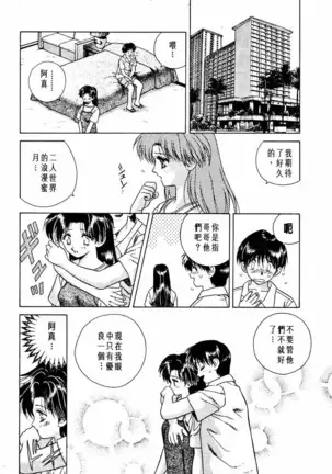 Futari Ecchi 01 | 夫妻成長日記 02