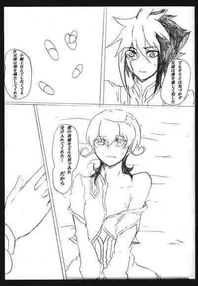 Kyuai chudoku-sha janki