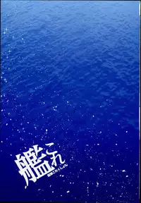 (C90) [HANEKAZE (Akiduki Tsukasa)] Inazuma Beach de Enshuu nano desu! (Kantai Collection -KanColle-)