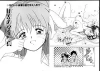 [Tanaka Yutaka] First Touch