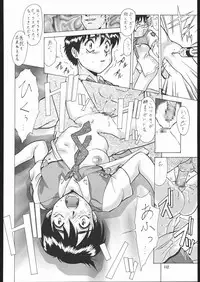 (C57) [Tsurikichi Doumei (Umedama Nabu)] Umedamangashuu GO! (Various)