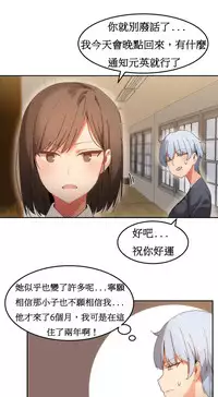 [Mx2J] Hahri's Lumpy Boardhouse Ch. 1~18【委員長個人漢化】（持續更新）