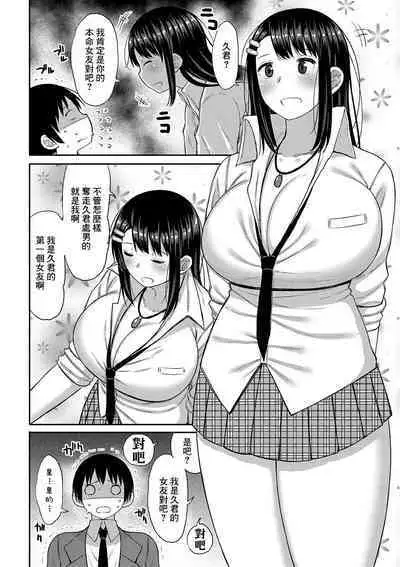 Kotoshi kara Kyougaku no Gakkou ni Nyuugaku shitara Otoko ga Boku dake datta Ch. 6
