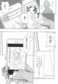 (C92) [Yakinikuya Yusi (Akisawa Yusi, U Nitro)] SICo ALICE (Kiniro Mosaic)