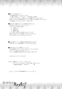 (C76) [Newtype Kenkyuujo (Kotowari)] Fuujin Hishou Re・ACT (Touhou Project)