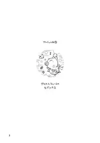 [NG (Noda Gaku)] GalHume Bon 2 - Galka to Hume no Mog House (Final Fantasy XI) [Digital]