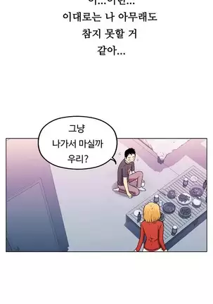 One Room Hero Ch. 1-16