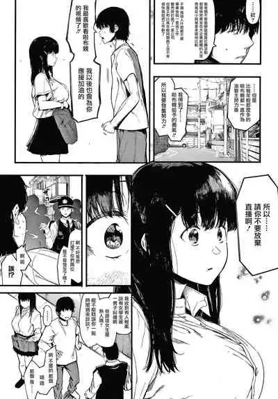 [Eightman] Mebuki Ch. 1-4 [Chinese] [无毒汉化组]