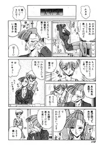 [Nakami Yoshikage] Innyu Gakuen