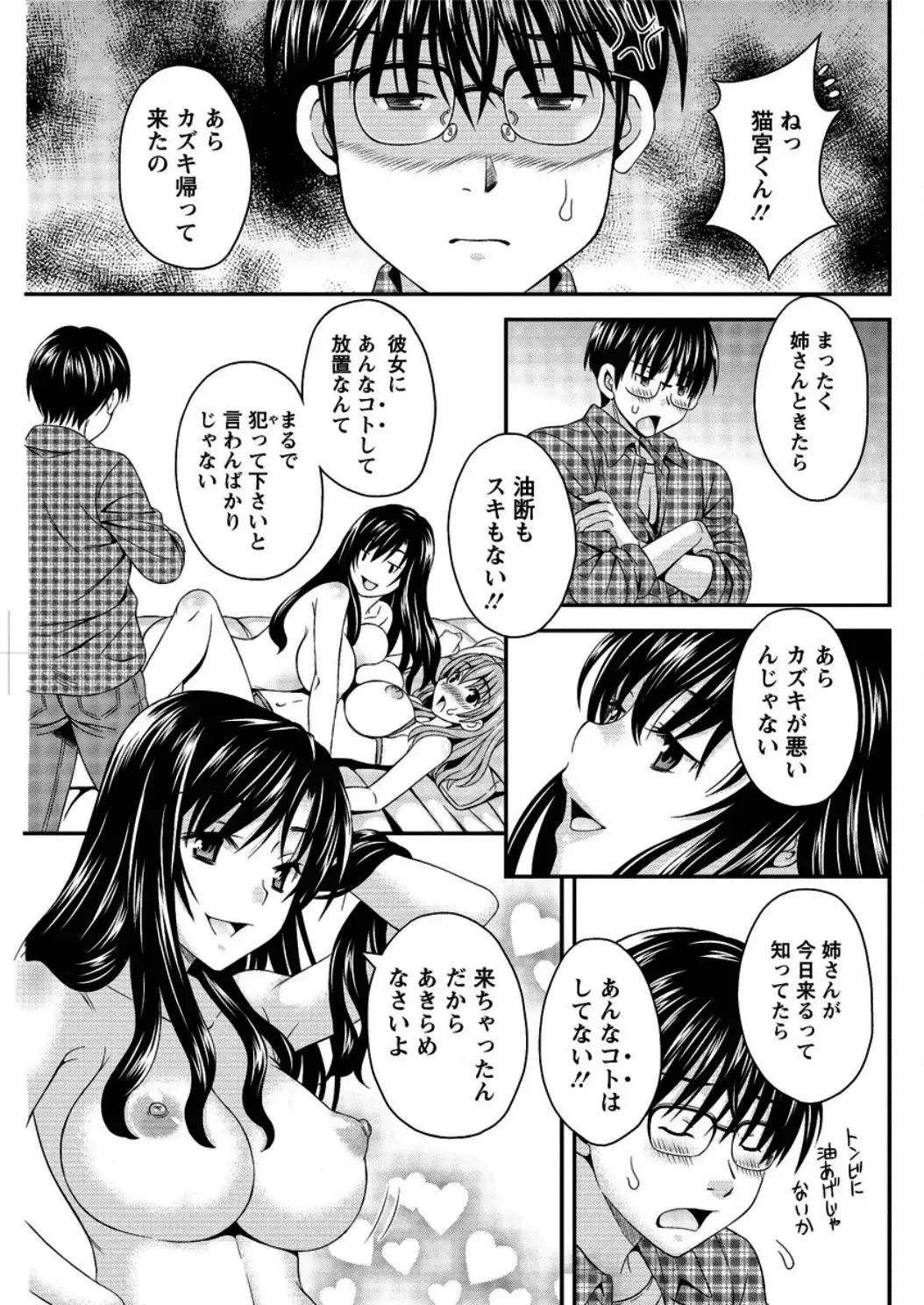 Nekomiya-kun wa Chotto Hen!? Ch. 1-4